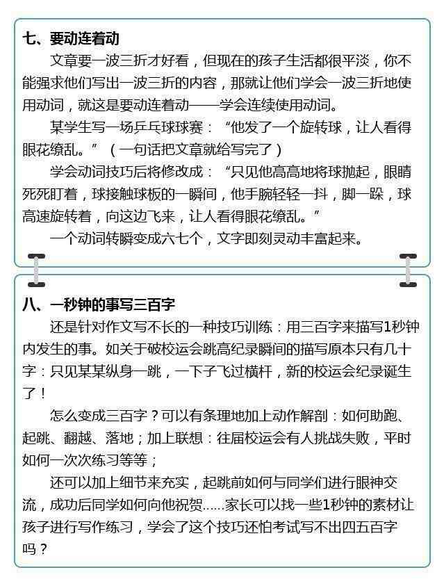 如何利用五个写作技巧与方法，教会你网站写论文的全过程：从构思到完成