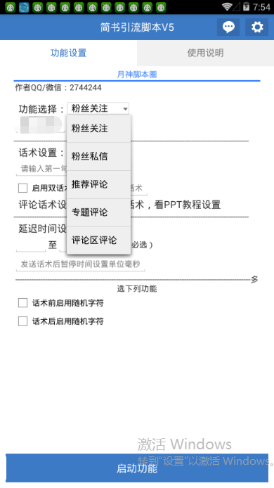 AI脚本执行是否每次都需要重选：探讨自动化流程与灵活操作指南