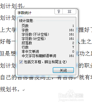 灵鹿智能写作工具如何设置字数限制与生成无障碍文章