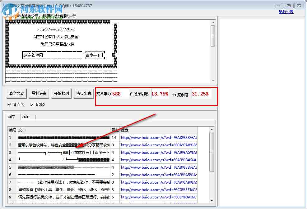 灵鹿智能写作工具如何设置字数限制与生成无障碍文章