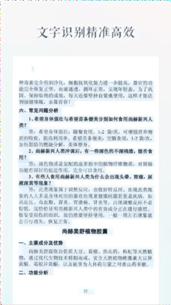 灵鹿智能写作工具如何设置字数限制与生成无障碍文章