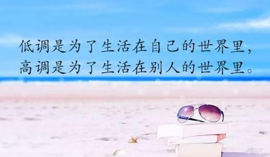 适合朋友分享的经典生活美好句子：句句都是文案必备金句