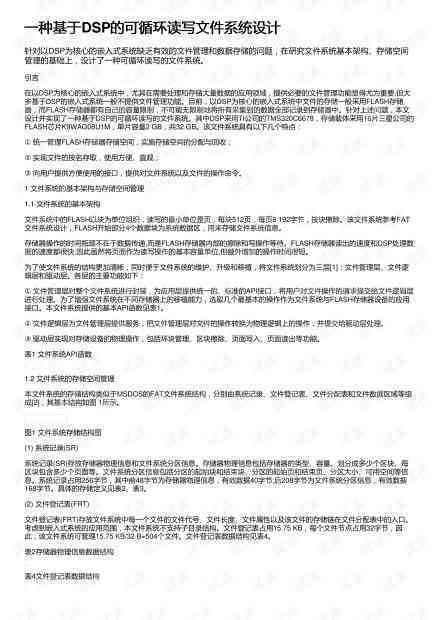 ai设计字体实训报告怎么写的-ai设计字体实训报告怎么写的好