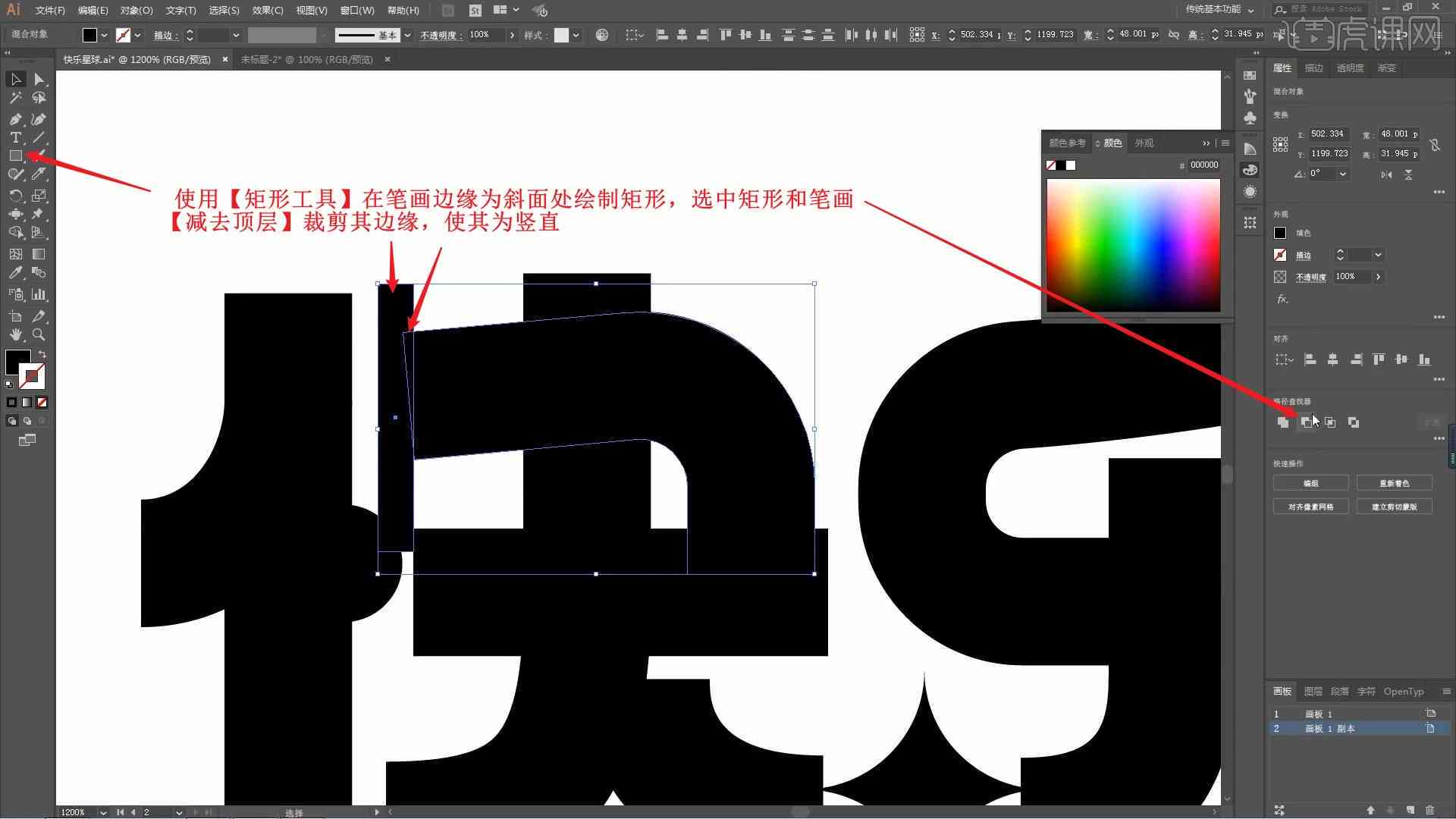 ai设计字体实训报告怎么写