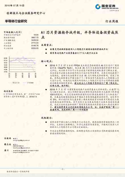 ai行业工作实报告范文：撰写指南与实例解析