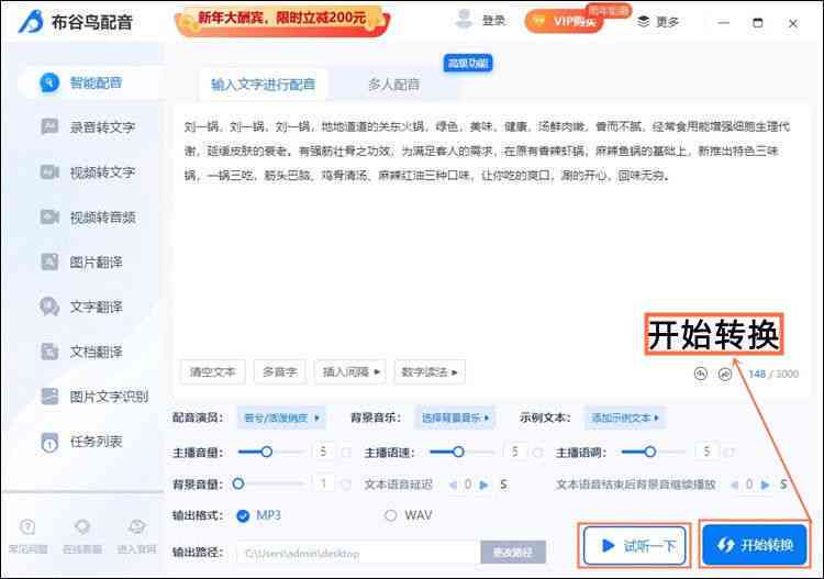 一键自动生成影视解说文案工具：电影视频创作必备推荐软件