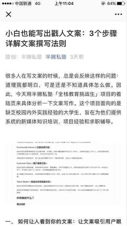 运用AI辅助老年人创作文案：全面指南与实用口令编写技巧