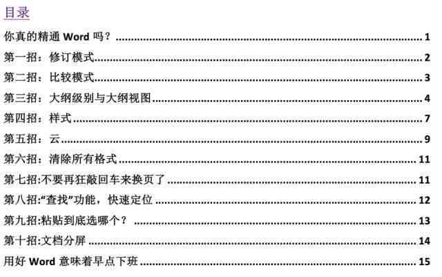 律师写作AI识别文字软件：全面提升法律文书效率与准确性