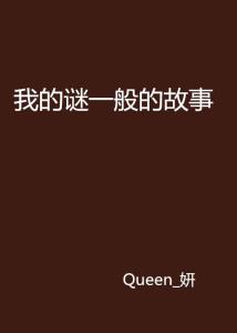 每一个开头，让我用一个阳光般的文案吸引你，我们的故事从此展开