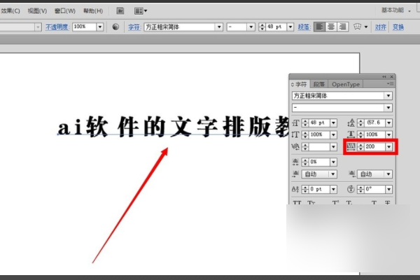 ai文字变形选项在哪里：如何打开、设置及实现文字变形后的随意变化