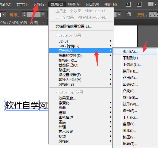 ai文字变形选项在哪里：如何打开、设置及实现文字变形后的随意变化