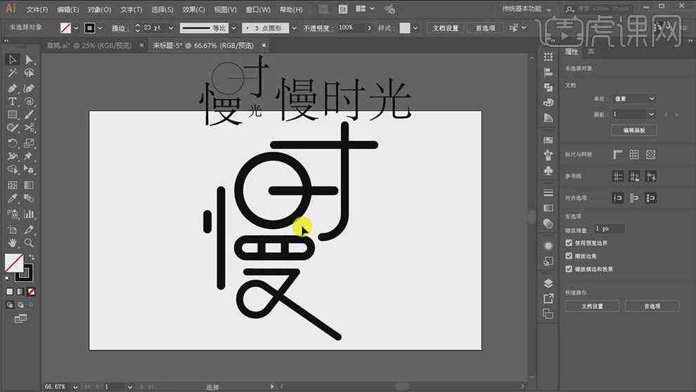 如何利用AI技术实现文字变形与字体形状的创新设计