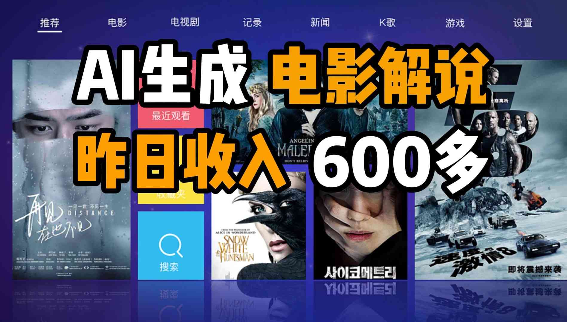 影视解说ai文案创作软件