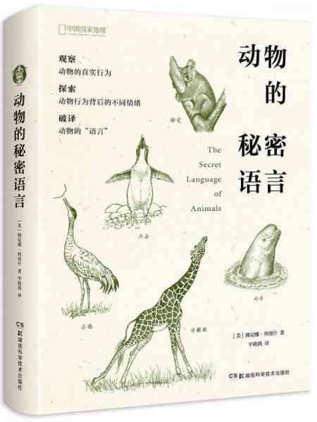 人类驯服ai文案在线阅读：免费、动物与神秘生物简汇编