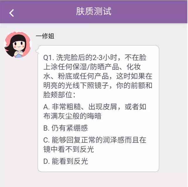 免费皮肤测试专业文案，深入检测肌肤秘密