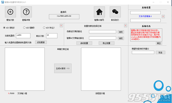 AI智能创作助手：全方位解决文案撰写、优化与搜索引擎优化需求