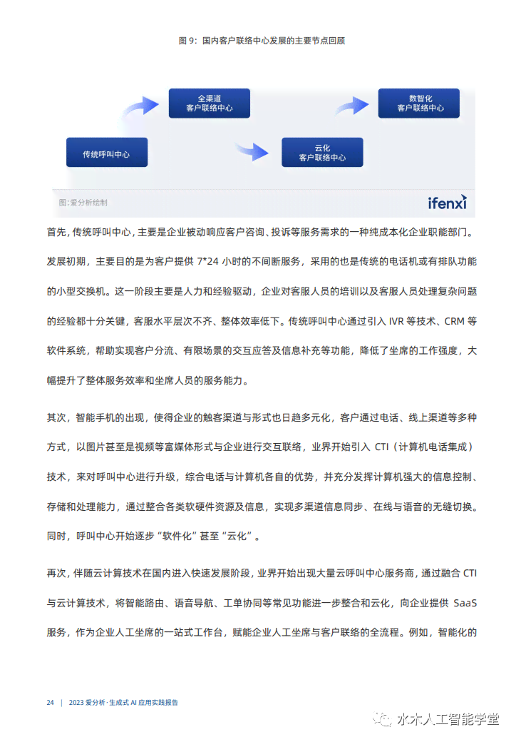 社会实践报告ai生成