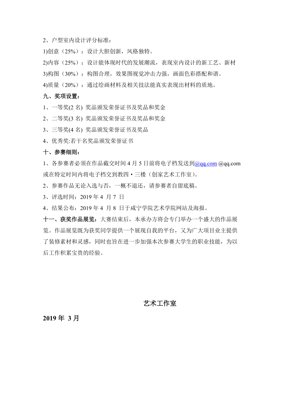 室内设计文案策划作品：简约标语与模板撰写指南-室内设计的文案简约标语