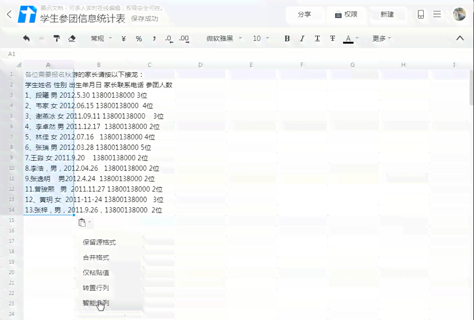 AI智能生成多样化表格解决方案：一键满足多种数据整理需求