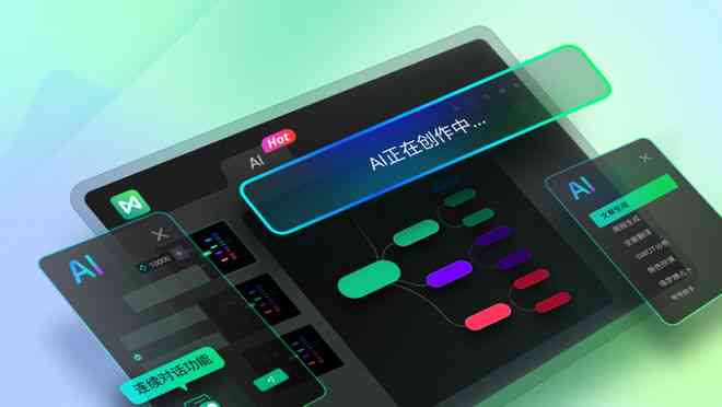 AI智能创作工具全功能手机应用——支持文章、图像、音频一键生成