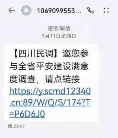 云南省满意度民调中心电话：查询群众满意度调查热线