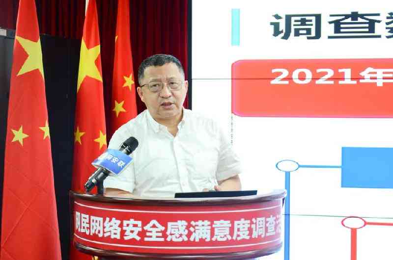 2021年中国满意度问卷调研综合报告