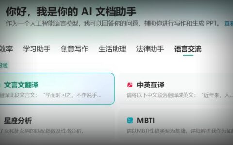 AI智能写作助手：一键生成文章、提升效率、覆多种写作需求