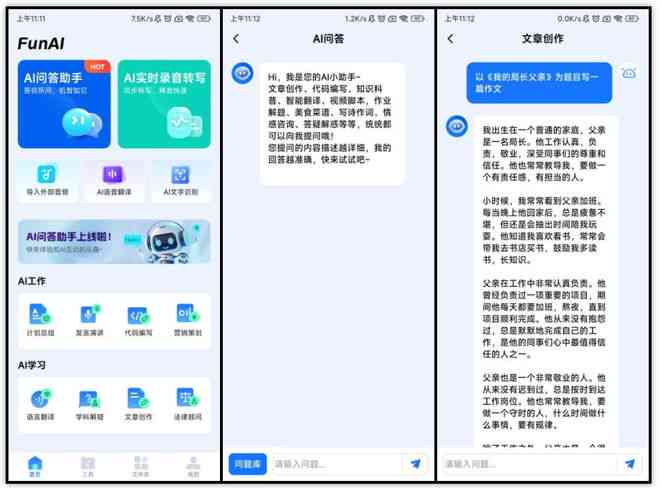 ai写作软件哪一个好：比较不同软件的优劣与适用性