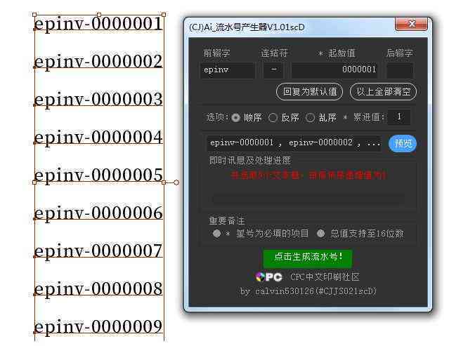 AI直播脚本制作指南：涵拆解、编写与优化全过程