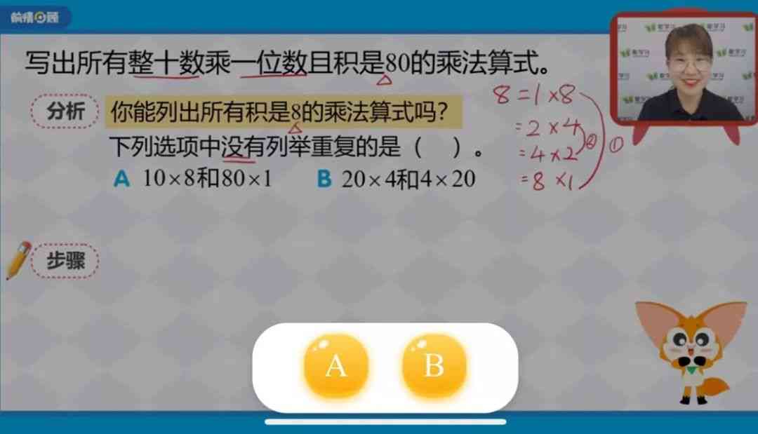 小学生作业辅助神器：一站式解决作业难题，提升学效率