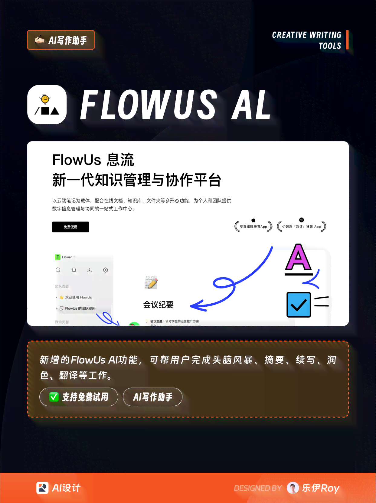 ai文案工具软件有哪些-ai文案工具软件有哪些好用