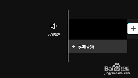 剪映怎么添加ai声音及声音效果