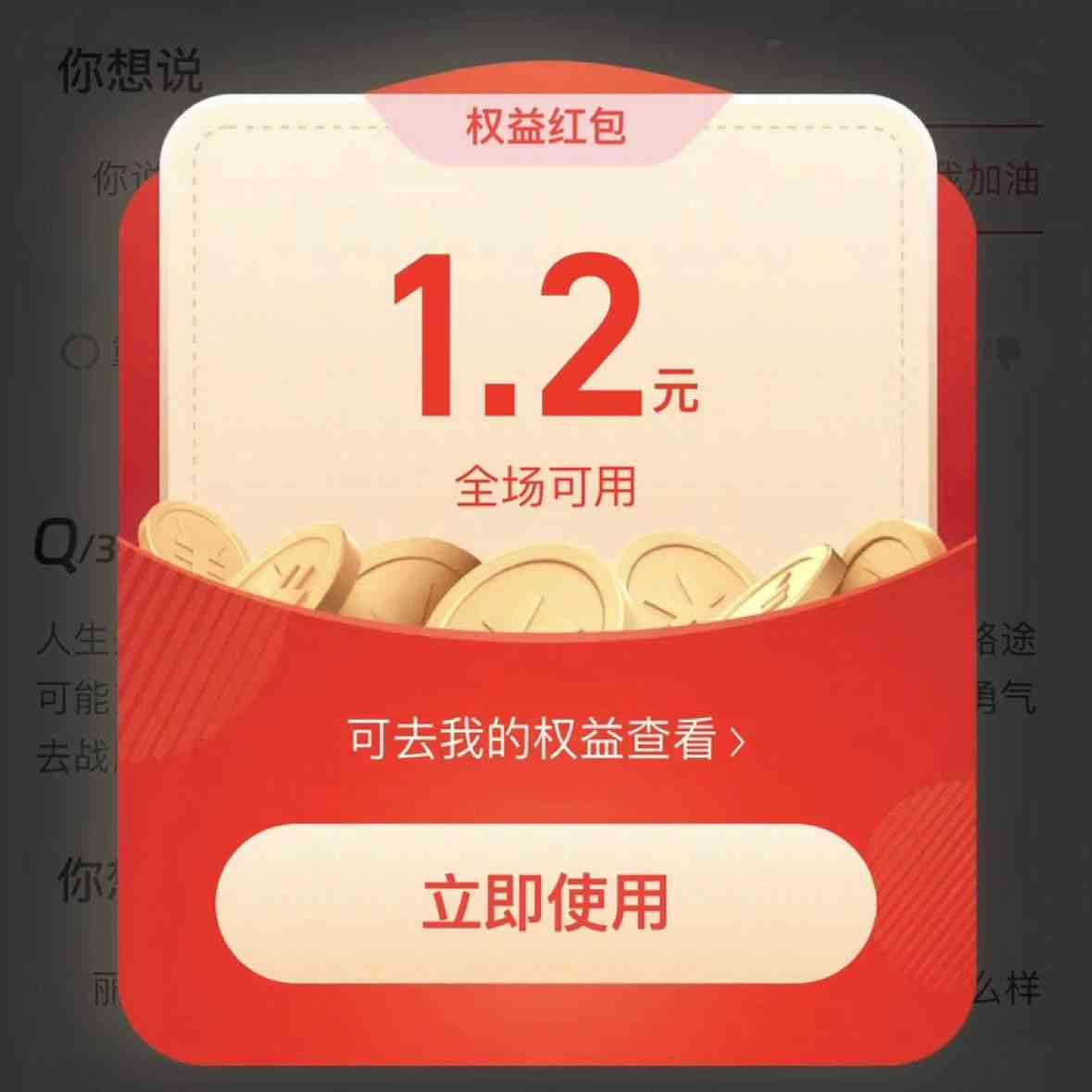 淘宝ai创作红包怎么领，领取使用教程与常见问题解答