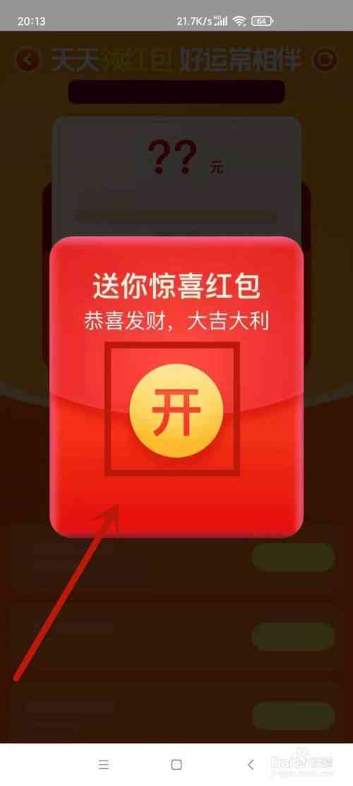 淘宝ai创作红包怎么领，领取使用教程与常见问题解答