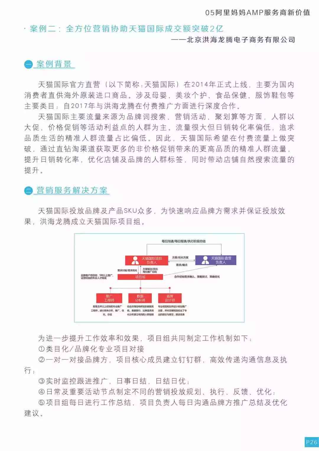 新《阿里智能文案全指南：如何在阿里妈妈平台一键生成优质营销文案》