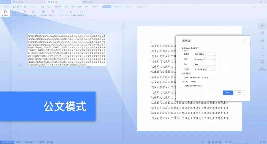 wps智能写作：方法、官网位置、获取及使用教程