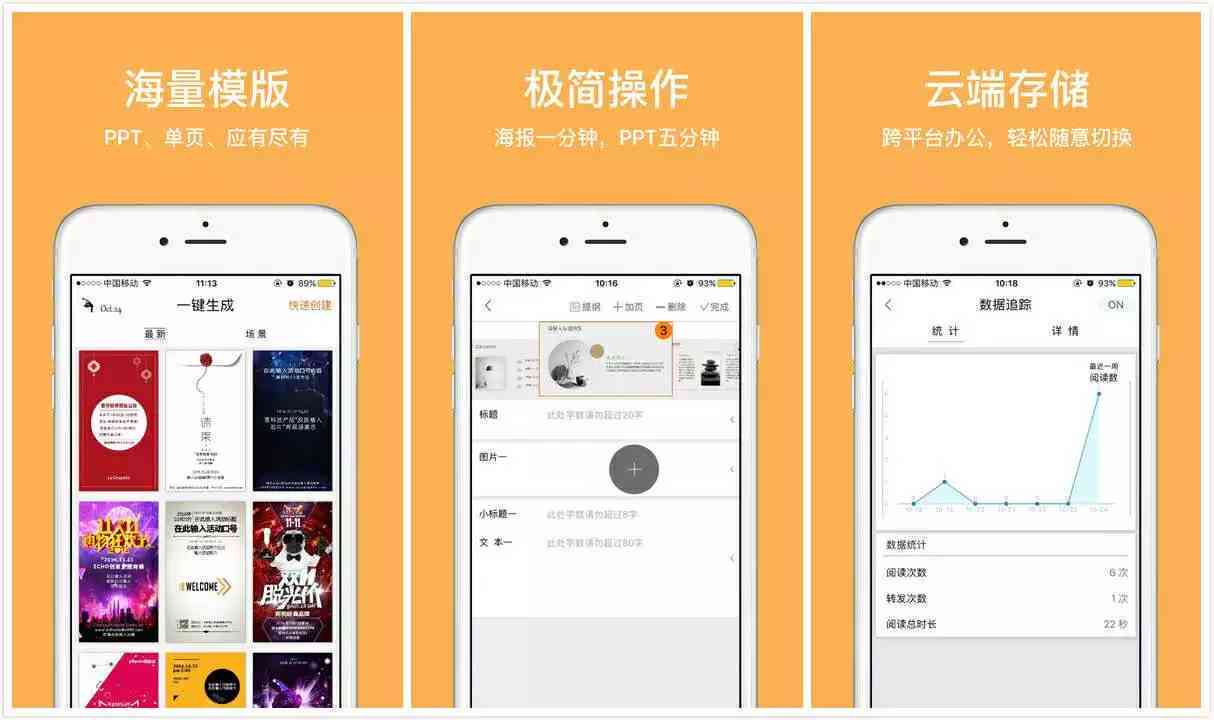 智能一键自动生成文案工具——免费内容创作解决需求的科技生成器