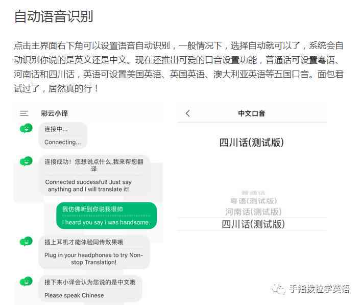 AI英语交流助手：提升跨文化沟通技巧与实用对话指南