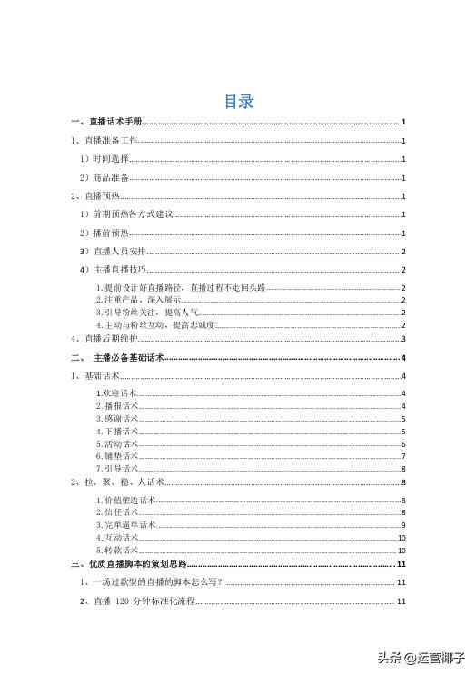 抖音脚本生成器：与在线制作免费版使用指南