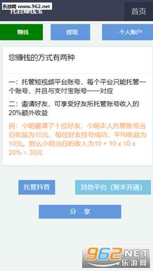 抖音自动化脚本：赚佣金方法、制作技巧与关闭指南