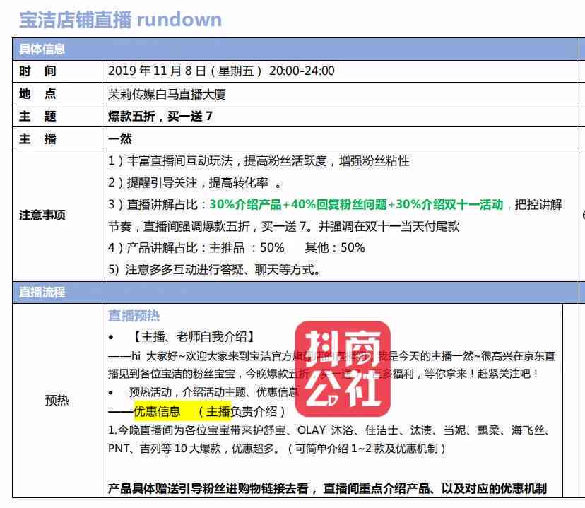 抖音热门脚本大全免费：全面涵创意、搞笑、短视频制作教程