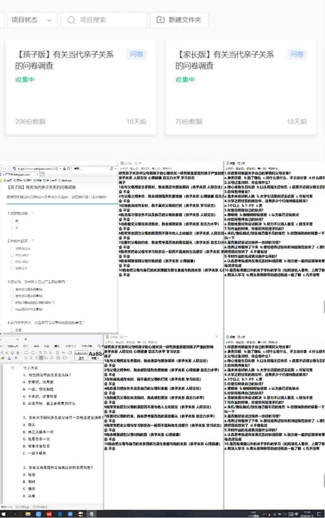 探究科研好用的研究性报告生成软件：学写作与开题研究的得力工具叫什么