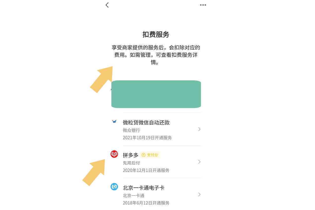 如何关闭自动写作续费：解决取消续费问题的具体方法