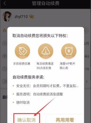如何关闭自动写作续费：解决取消续费问题的具体方法