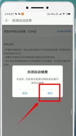 如何关闭自动写作续费：解决取消续费问题的具体方法