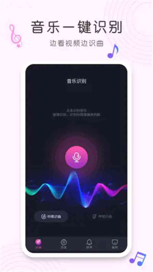 智能识别歌曲的软件-智能识别歌曲的软件有哪些
