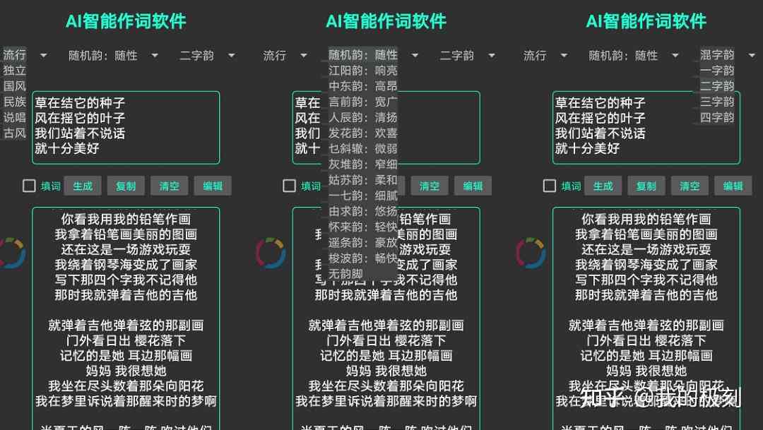 ai识别歌曲创作软件