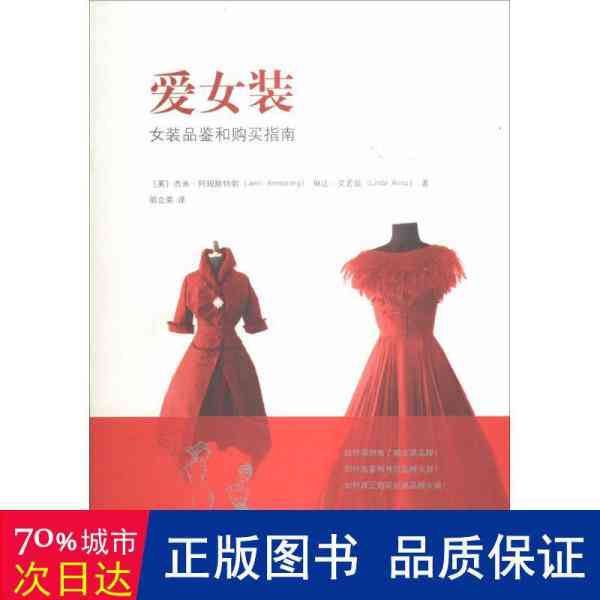 全面指南：如何编辑女装文字及解决相关排版、风格与创意问题