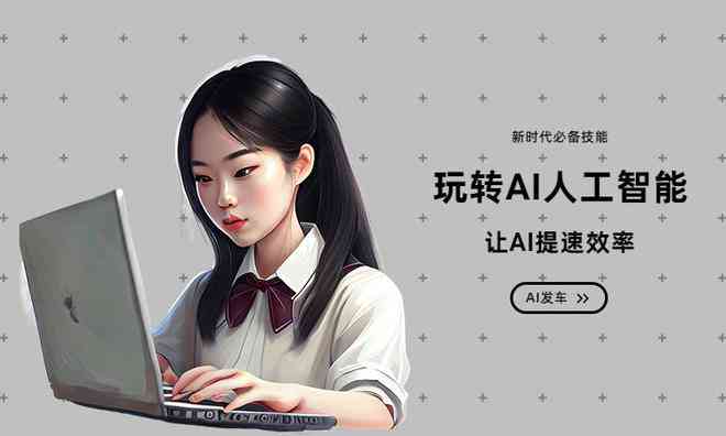 女装怎么样用ai写文案