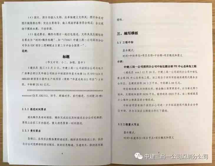 全面攻略：文案创作宝典，解决所有文案撰写难题与实用技巧